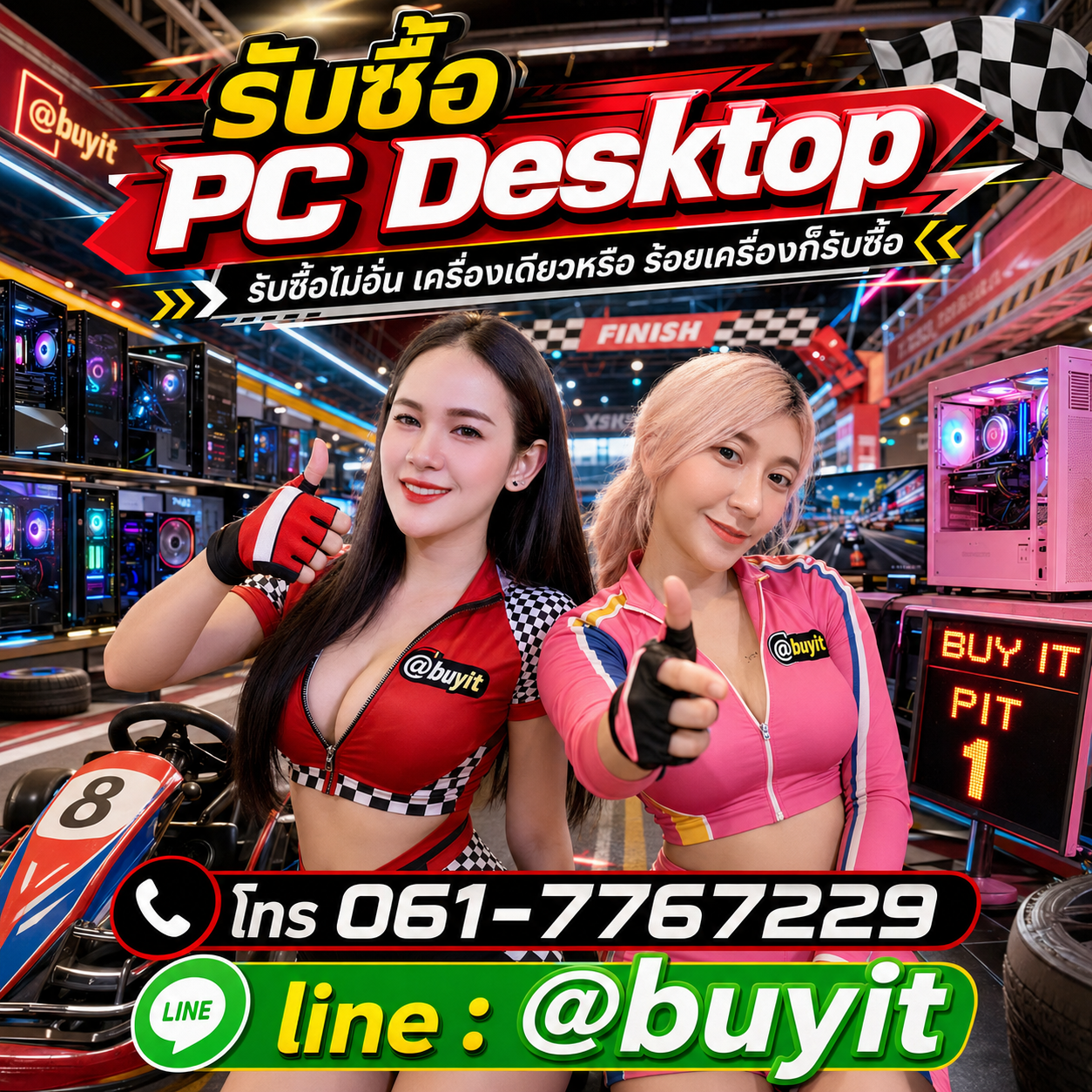 รับซื้อ PC Desktop เครื่องเดียวหรือร้อยเครื่องก็รับซื้อ